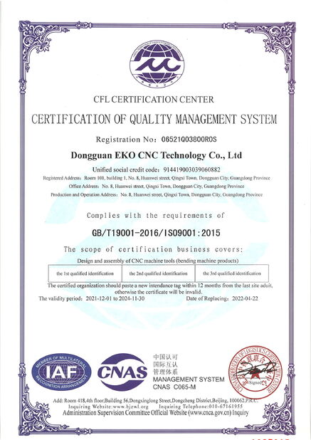 China SHENZHEN EKO EQUIPMENT CO., LTD certification